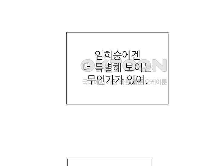 예쁘게 우는 남자 17화 27