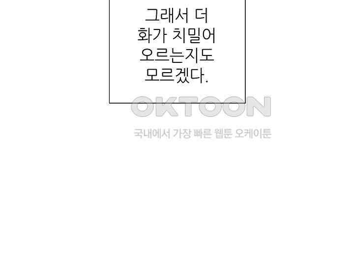예쁘게 우는 남자 17화 28