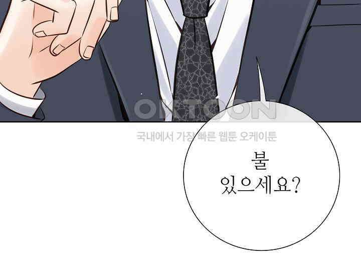 예쁘게 우는 남자 17화 31