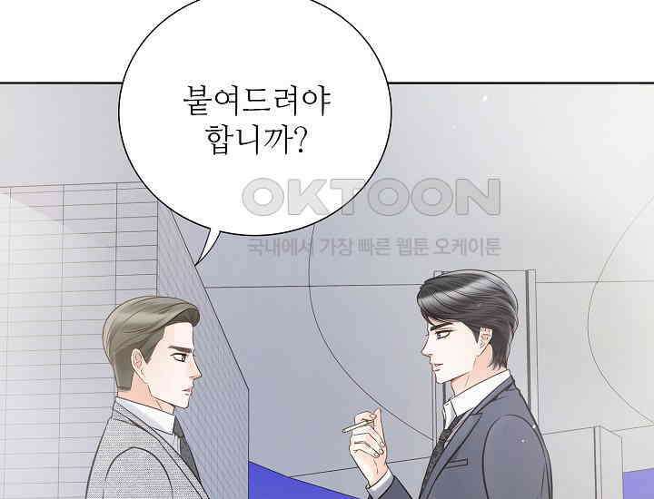 예쁘게 우는 남자 17화 35