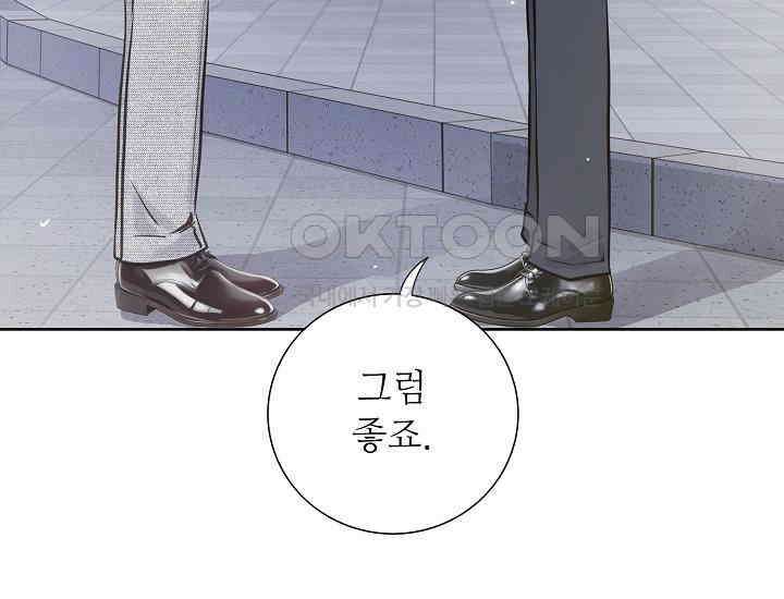 예쁘게 우는 남자 17화 37