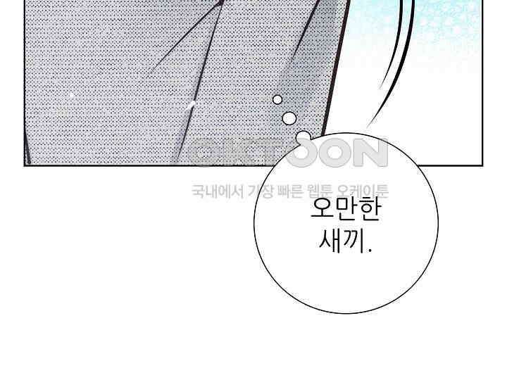 예쁘게 우는 남자 17화 40