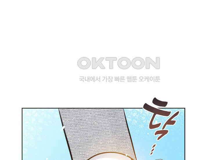 예쁘게 우는 남자 17화 41