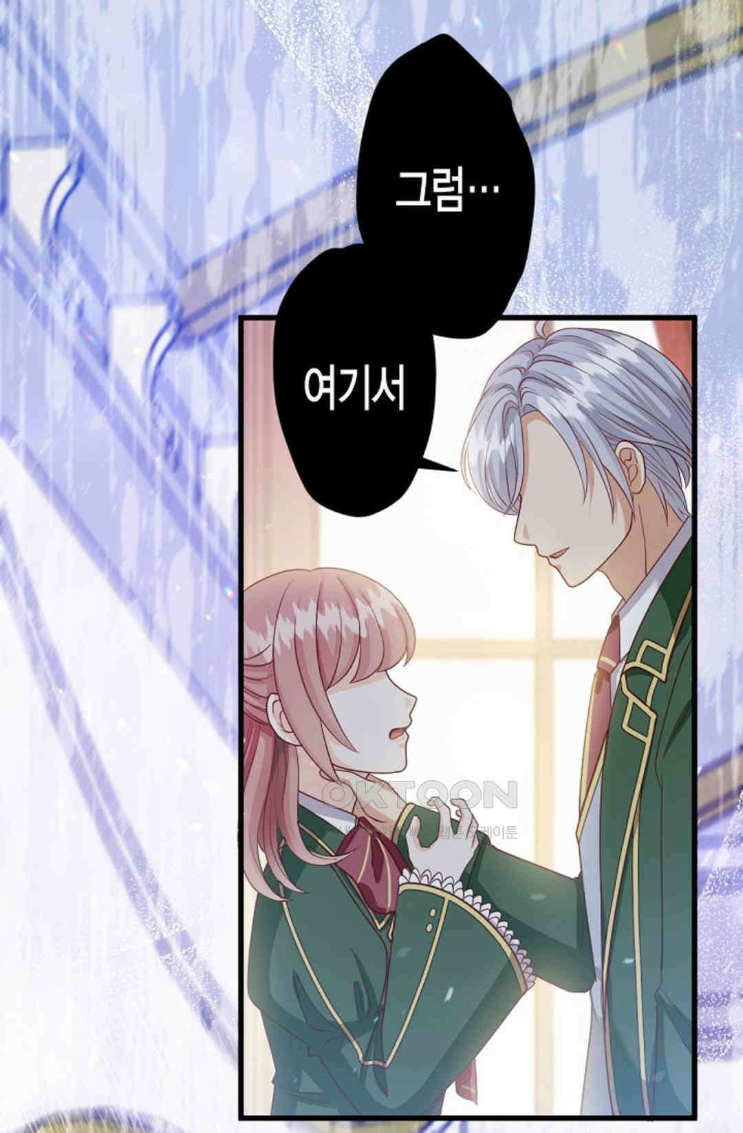 셀프로 바꾸는 배드엔딩 39화 5