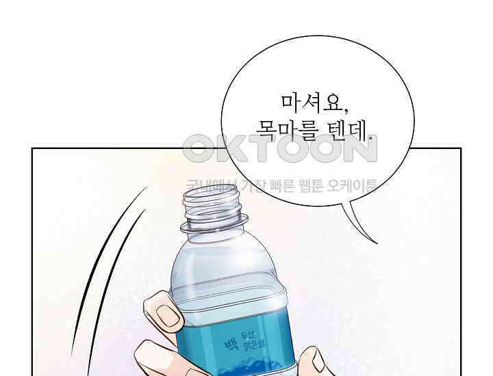 예쁘게 우는 남자 29화 8