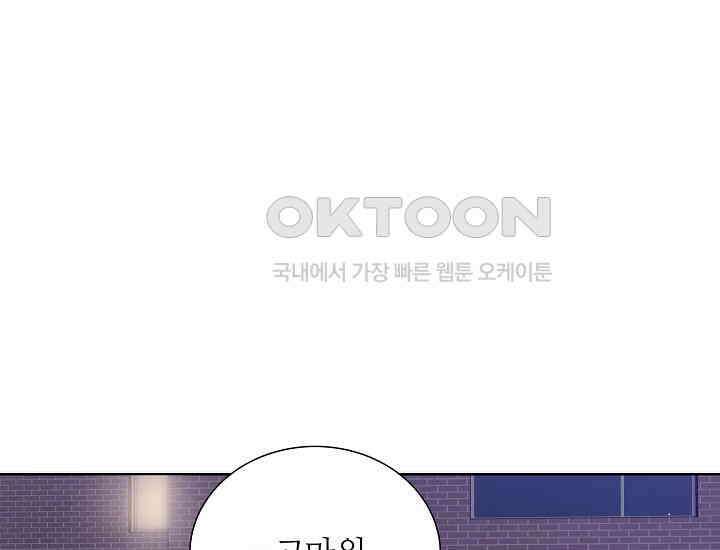 예쁘게 우는 남자 29화 10