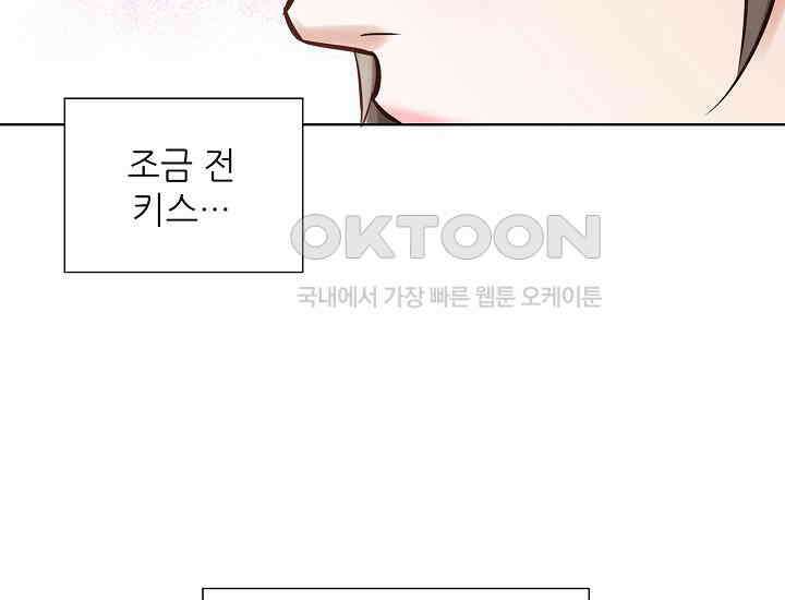 예쁘게 우는 남자 29화 20