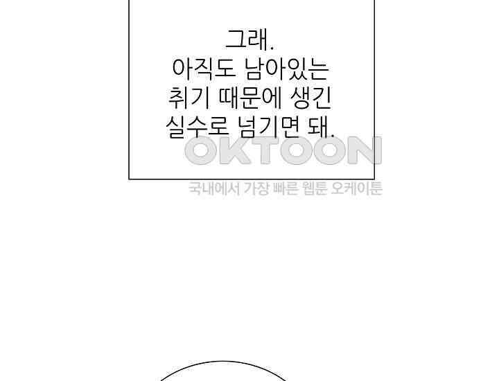 예쁘게 우는 남자 29화 21