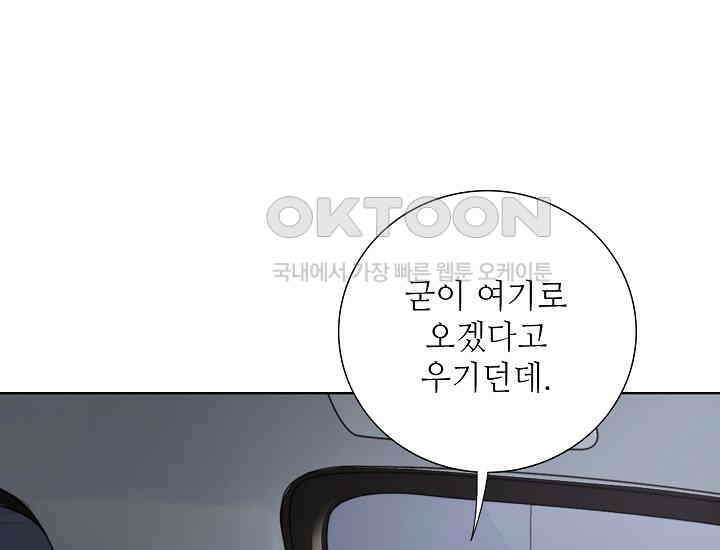 예쁘게 우는 남자 29화 25