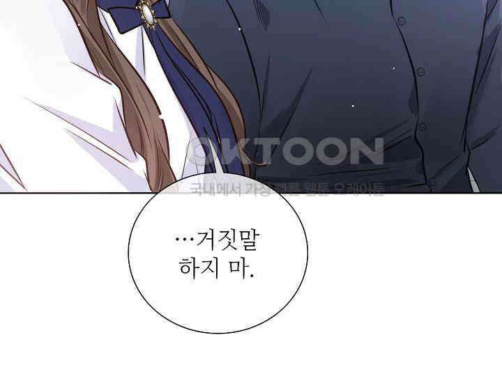 예쁘게 우는 남자 29화 33