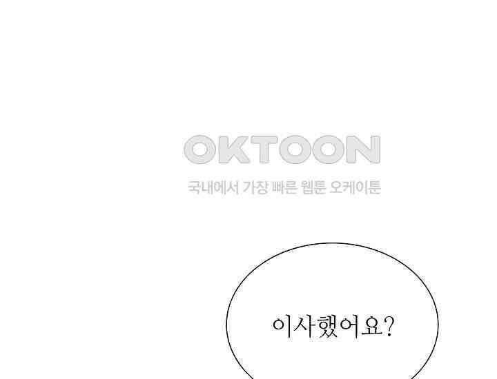 예쁘게 우는 남자 29화 34