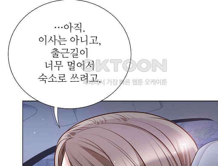예쁘게 우는 남자 29화 37