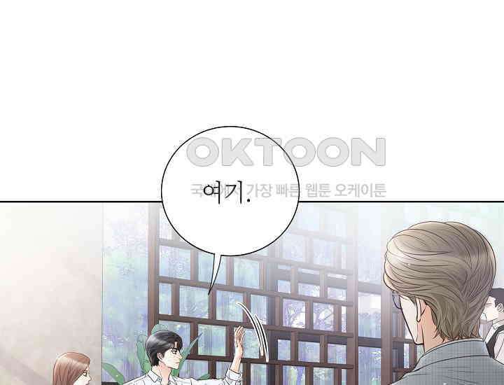 예쁘게 우는 남자 34화 7