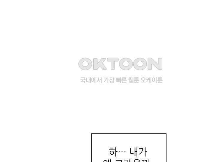 예쁘게 우는 남자 34화 23