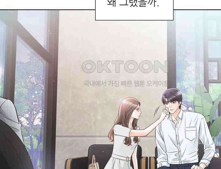 예쁘게 우는 남자 34화 24
