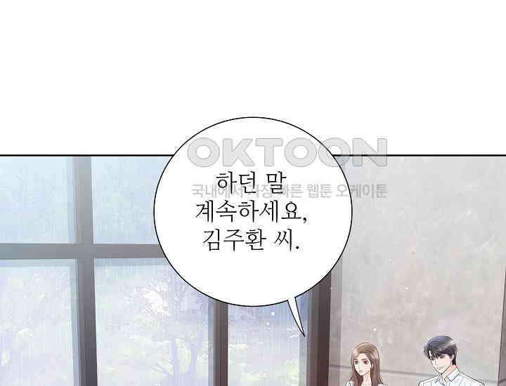 예쁘게 우는 남자 34화 37