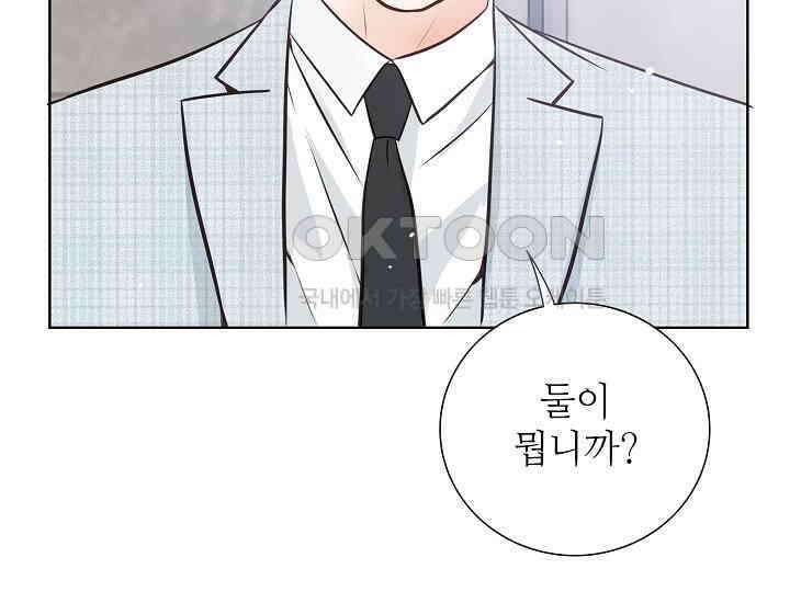예쁘게 우는 남자 34화 41