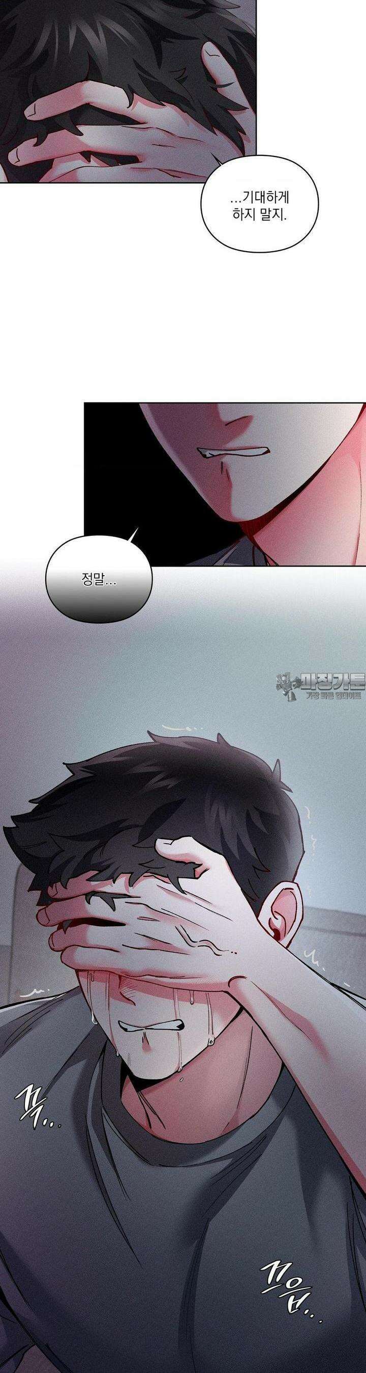 덤벨 같이 들래요 30화 4