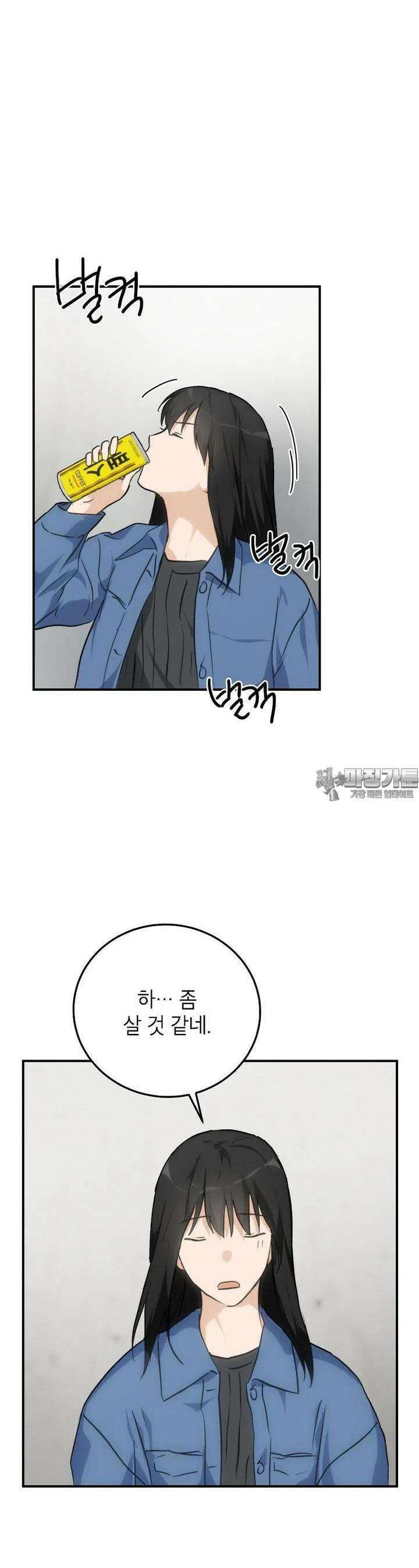 내일의 으뜸 78화 6