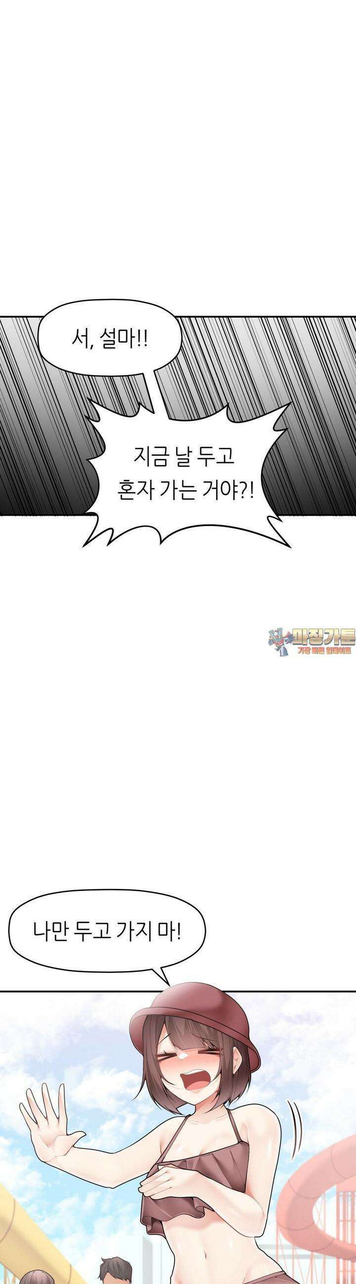 서로 더 31화 [최종화] 1