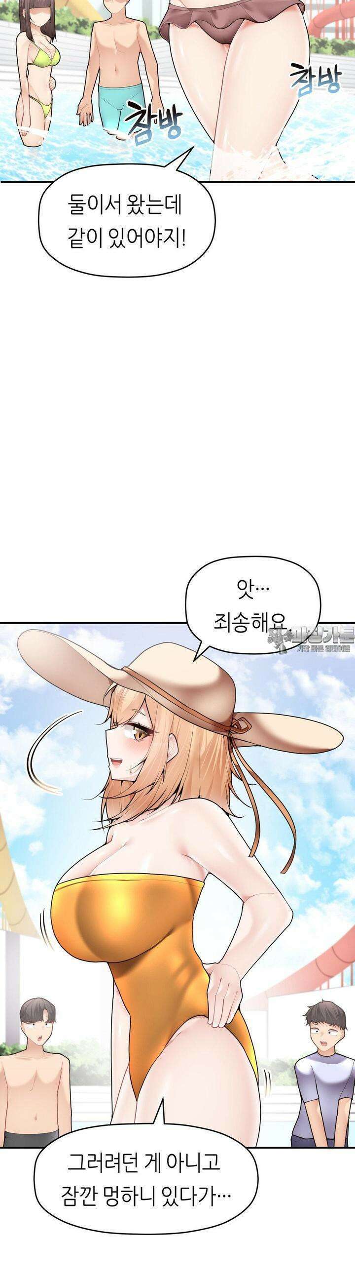 서로 더 31화 [최종화] 2