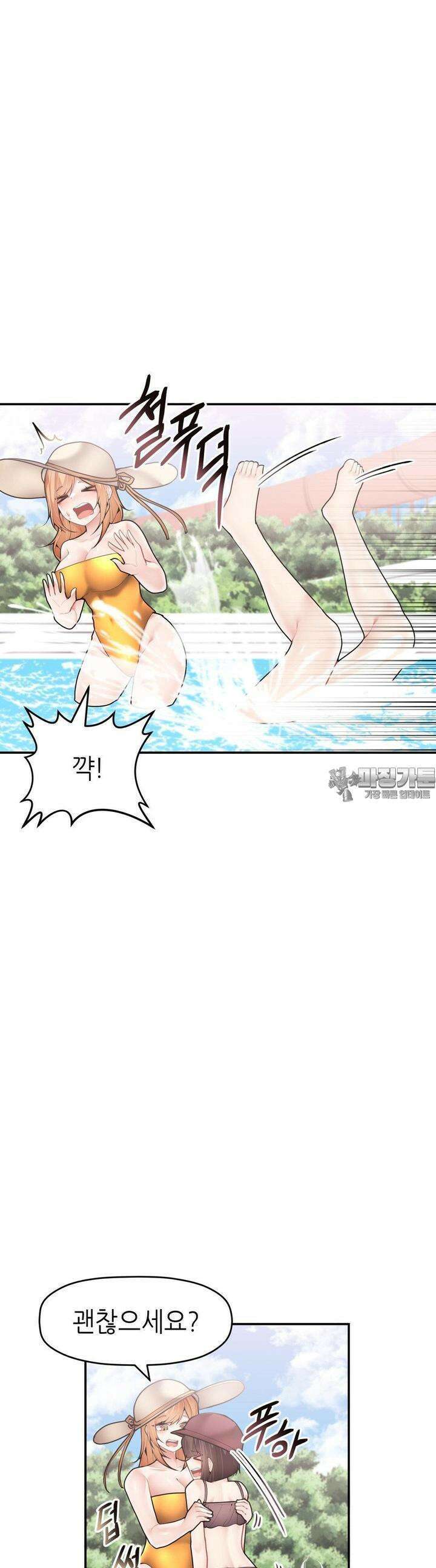 서로 더 31화 [최종화] 3