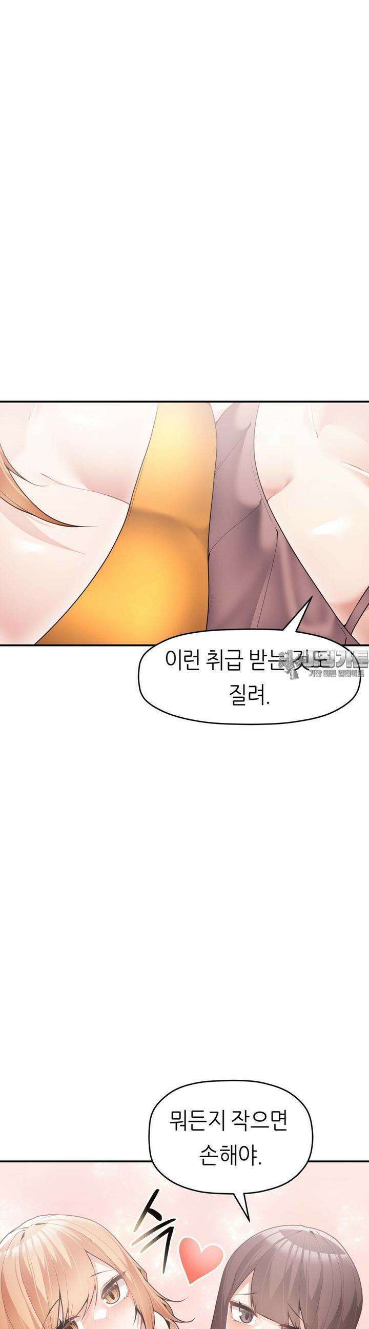 서로 더 31화 [최종화] 6