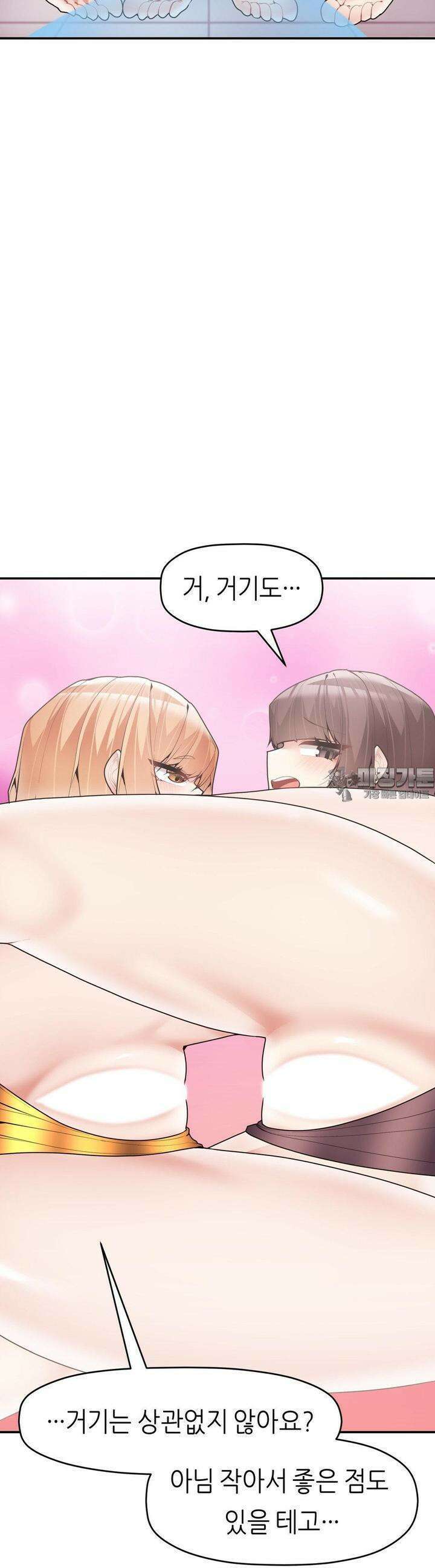 서로 더 31화 [최종화] 8