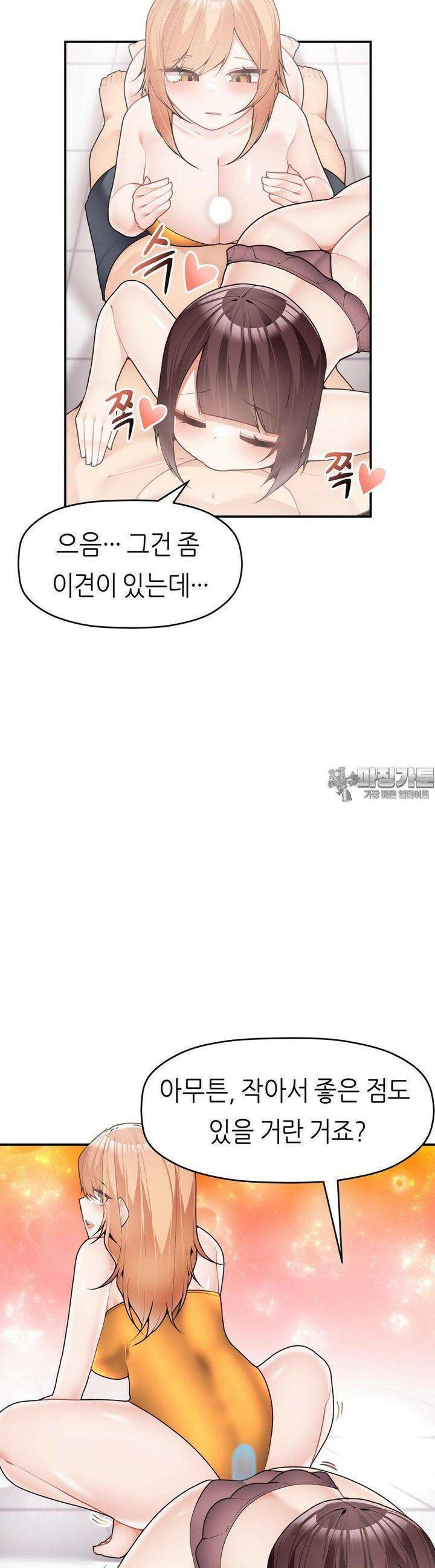 서로 더 31화 [최종화] 10