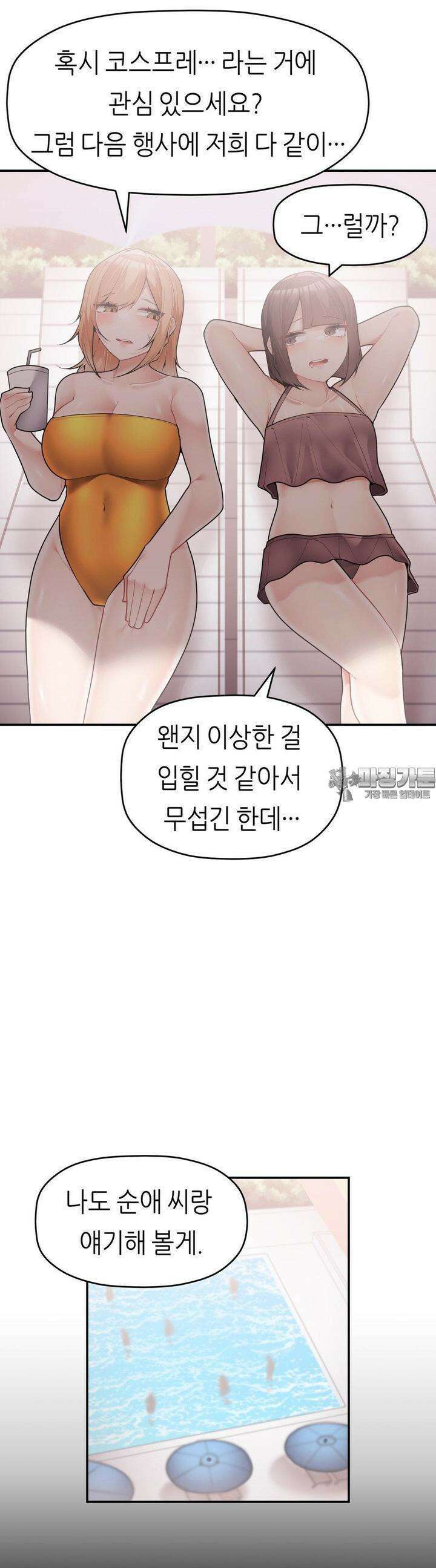 서로 더 31화 [최종화] 12