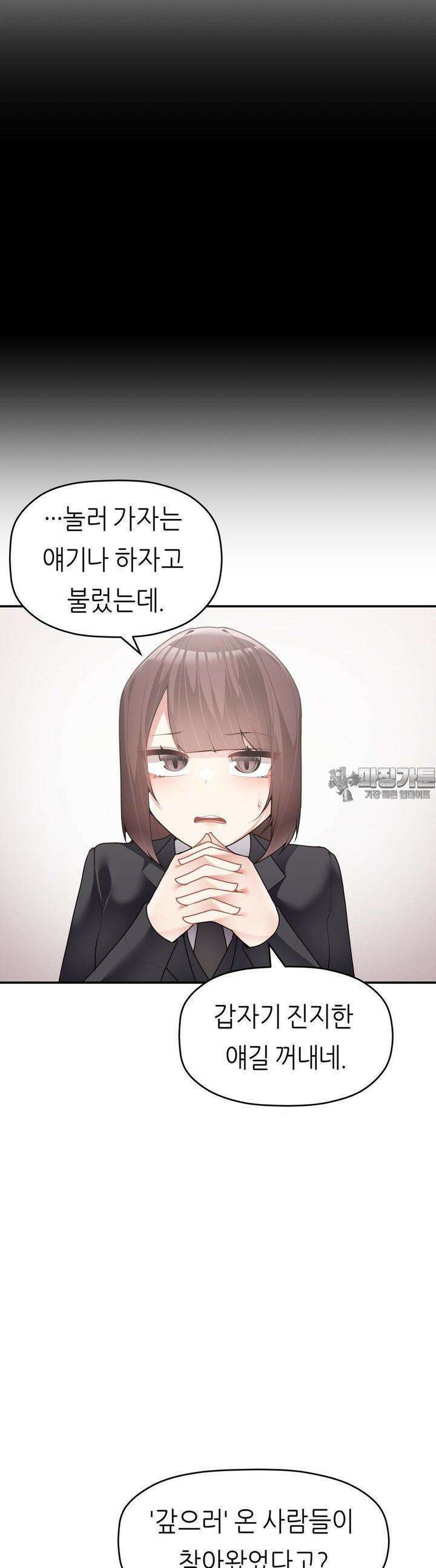 서로 더 31화 [최종화] 13