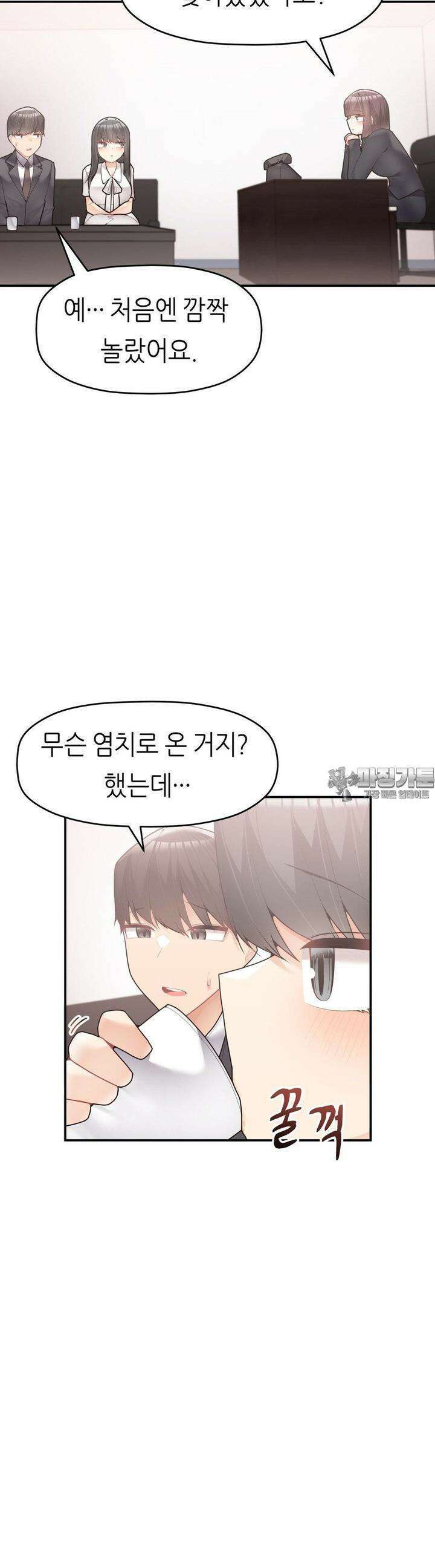 서로 더 31화 [최종화] 14