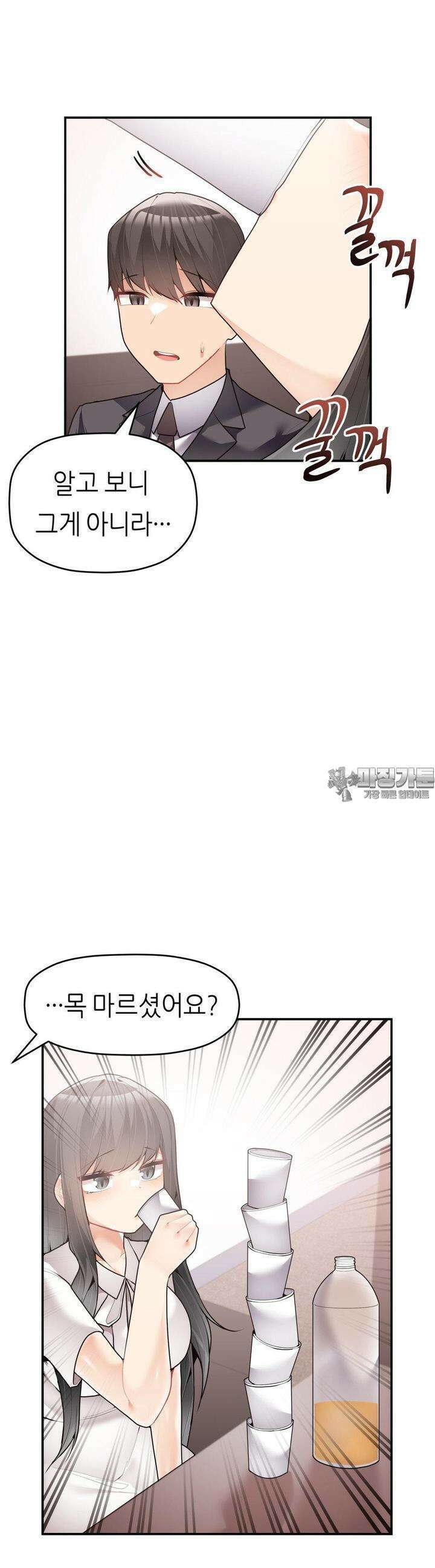 서로 더 31화 [최종화] 15