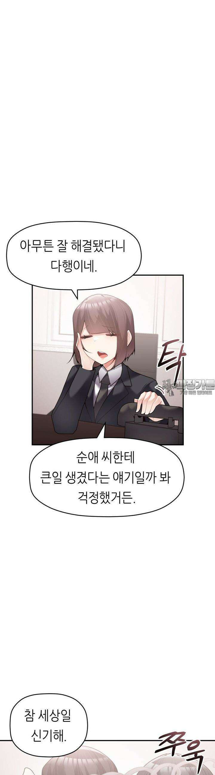 서로 더 31화 [최종화] 16
