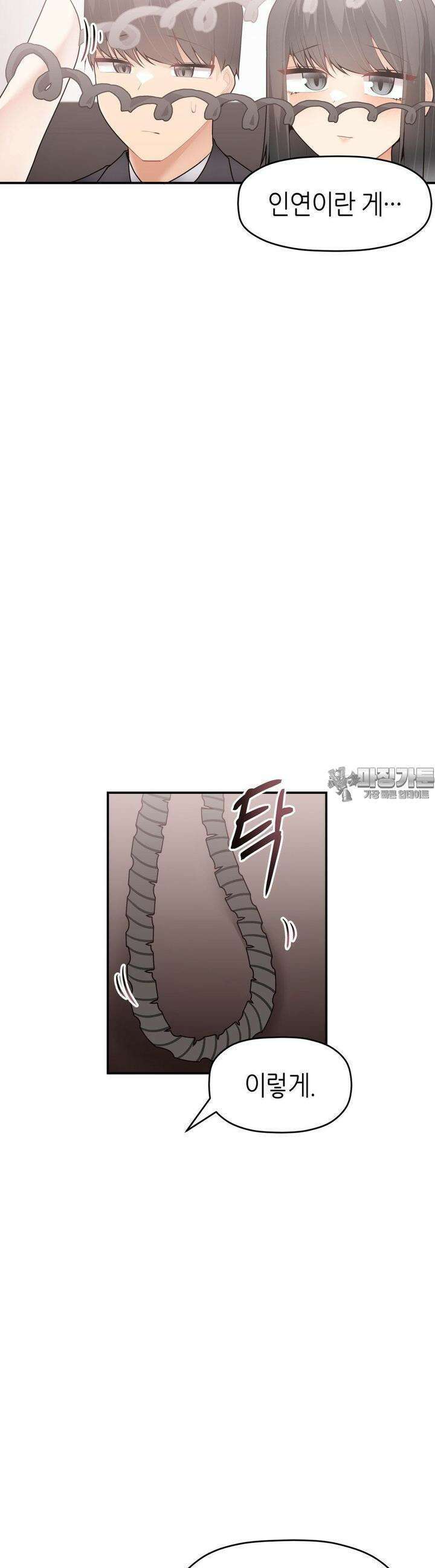 서로 더 31화 [최종화] 17