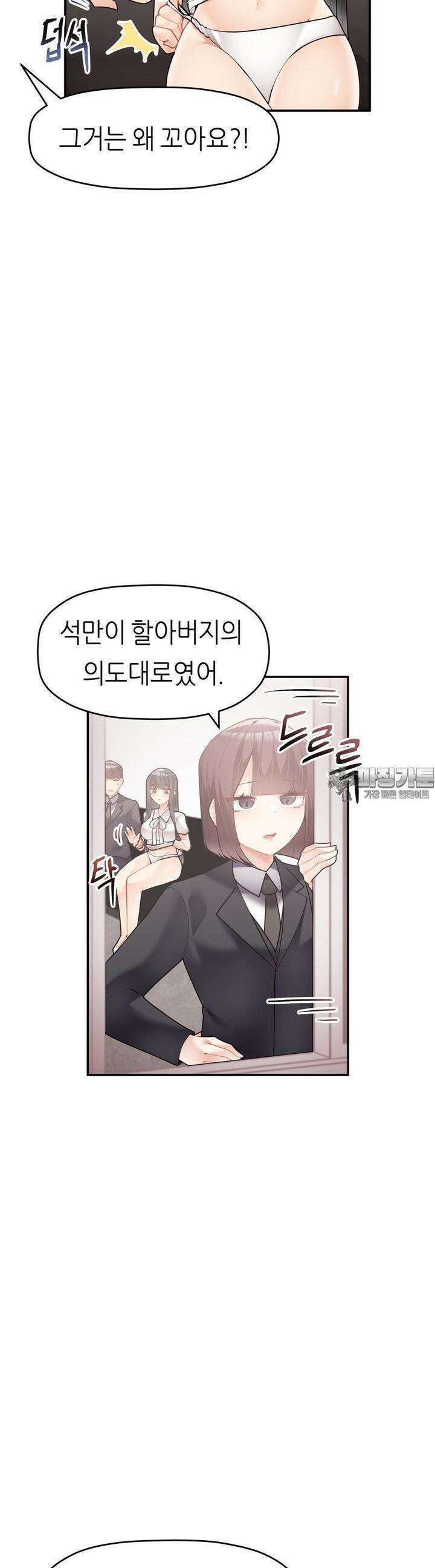 서로 더 31화 [최종화] 19