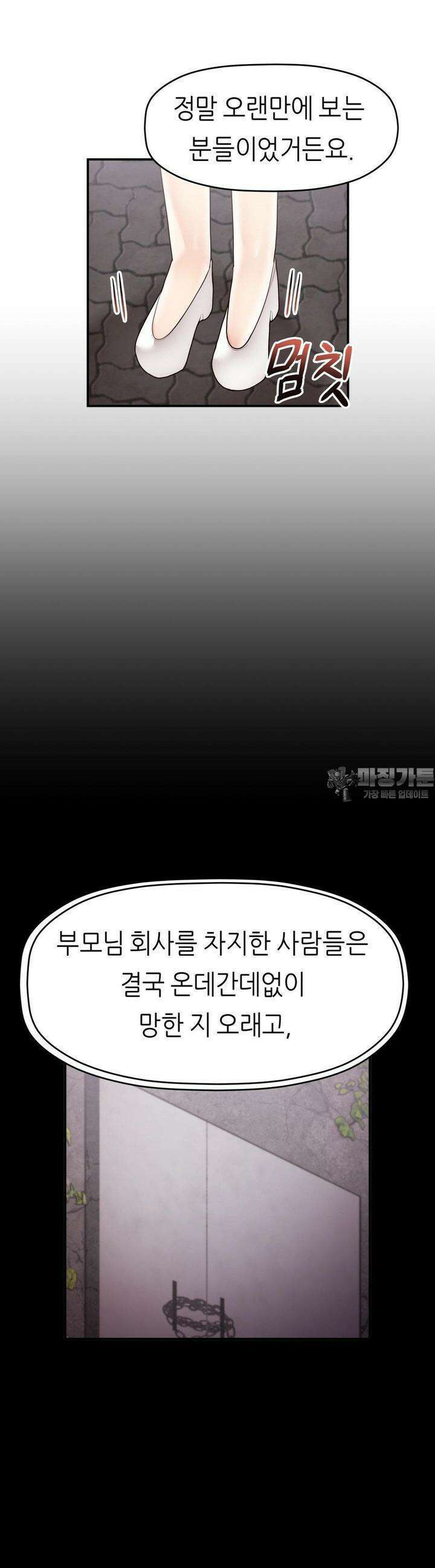 서로 더 31화 [최종화] 21