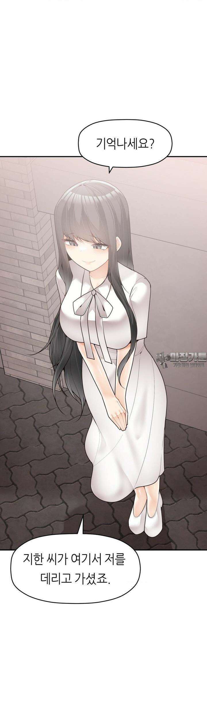 서로 더 31화 [최종화] 26