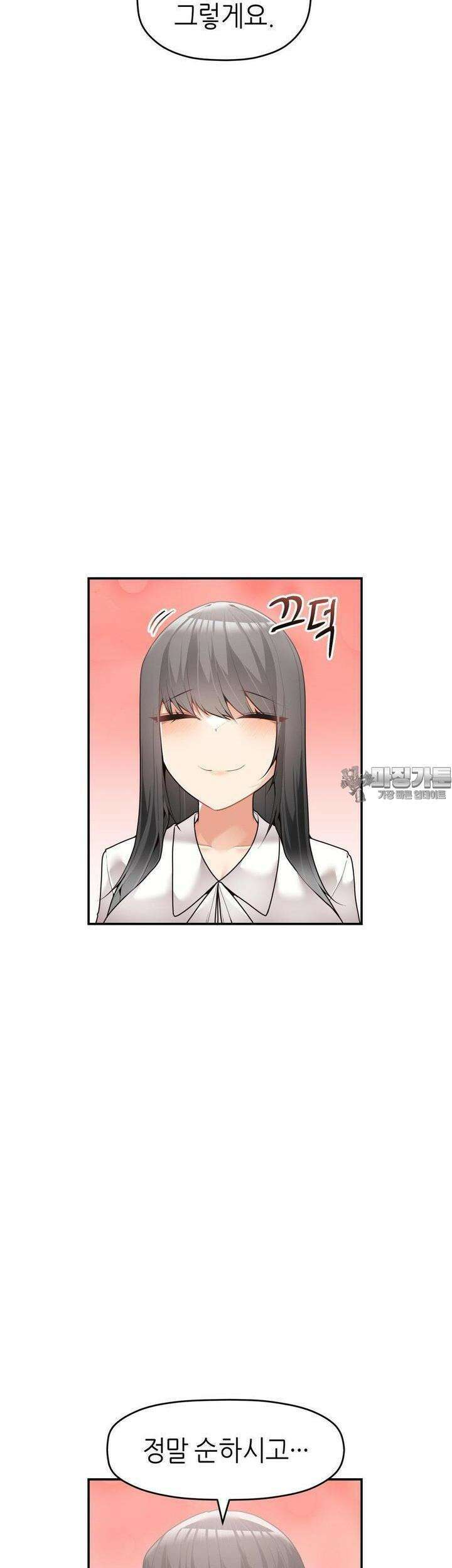서로 더 31화 [최종화] 30