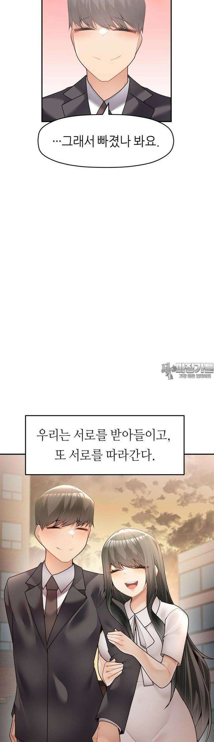 서로 더 31화 [최종화] 31