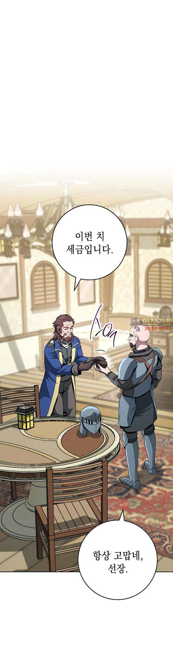 해골병사는 던전을 지키지 못했다 299화 1