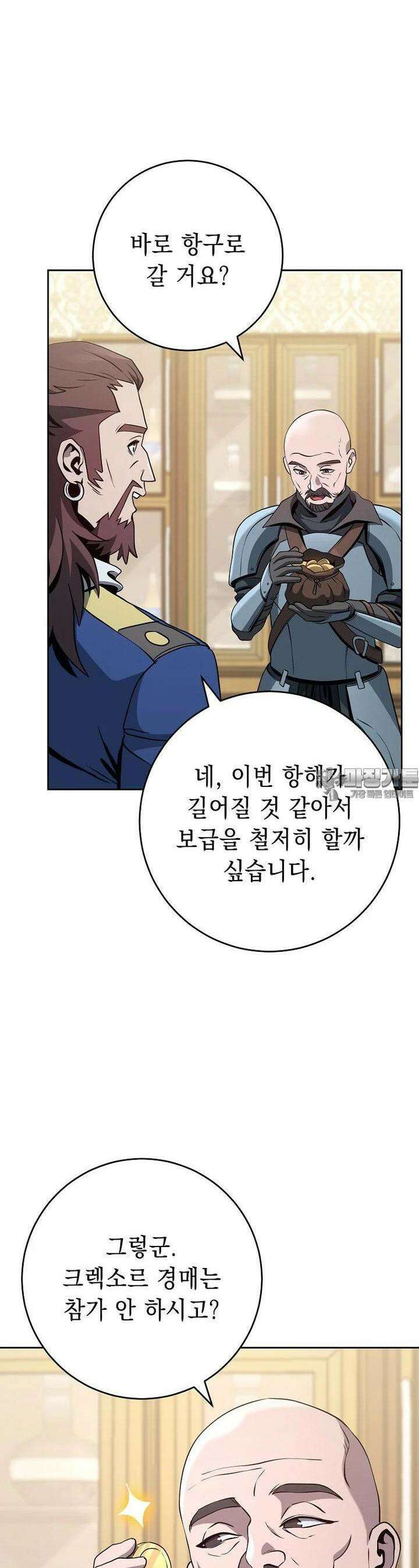 해골병사는 던전을 지키지 못했다 299화 2