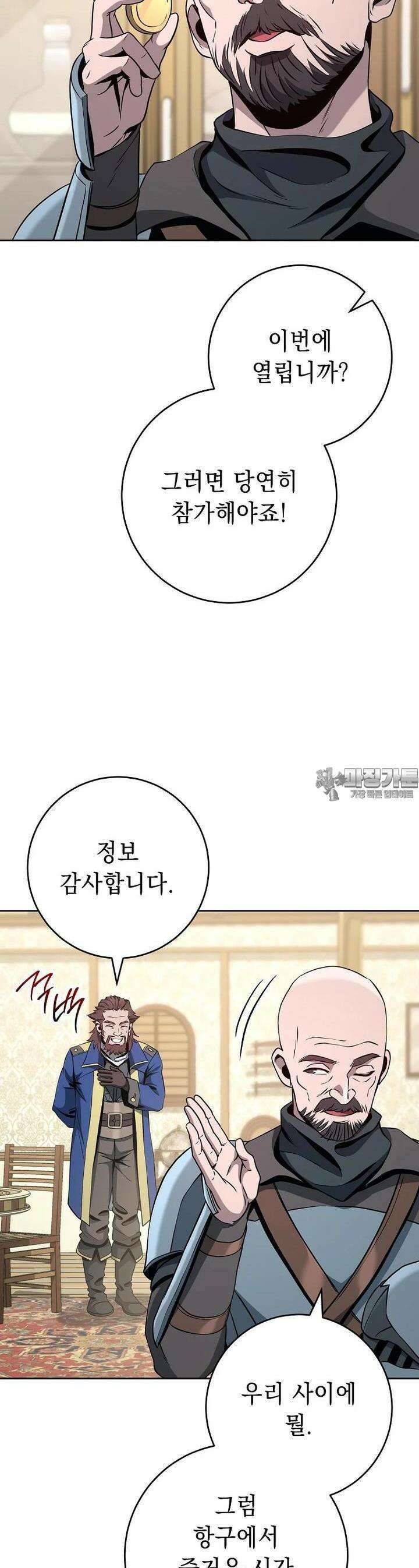 해골병사는 던전을 지키지 못했다 299화 3