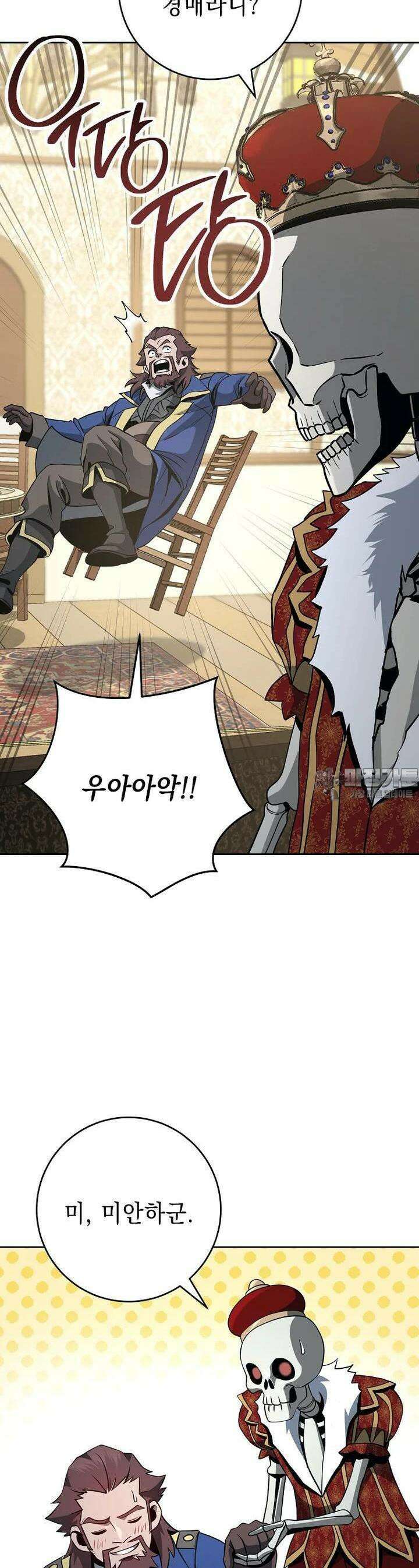 해골병사는 던전을 지키지 못했다 299화 5