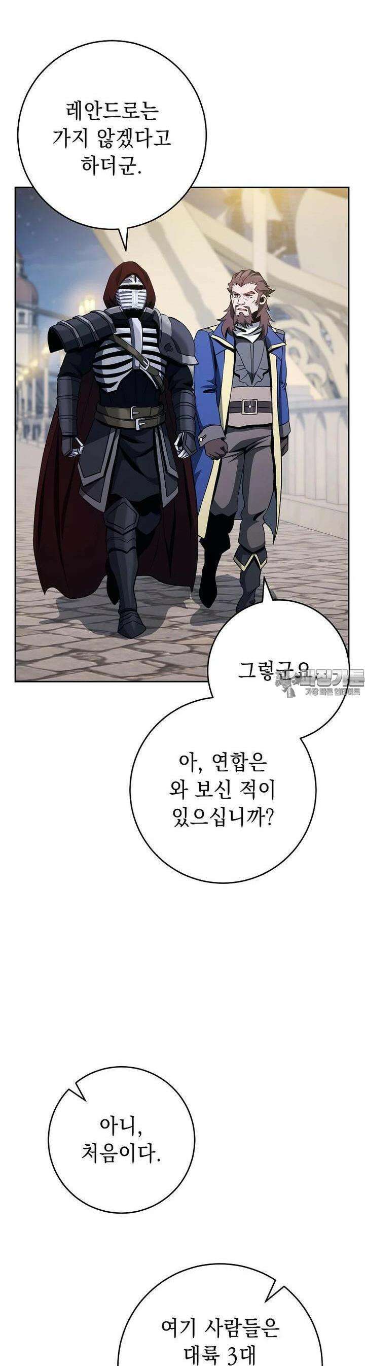 해골병사는 던전을 지키지 못했다 299화 12