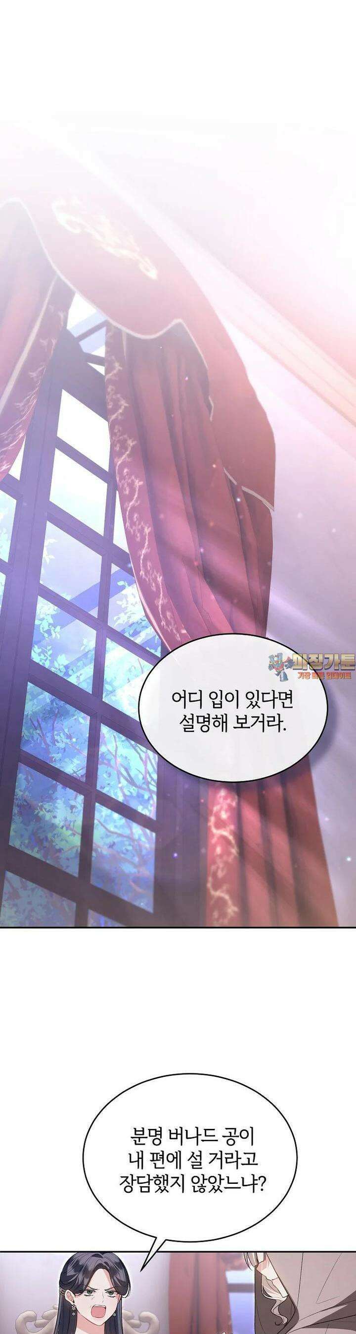 진짜 딸이 돌아왔다 120화 1