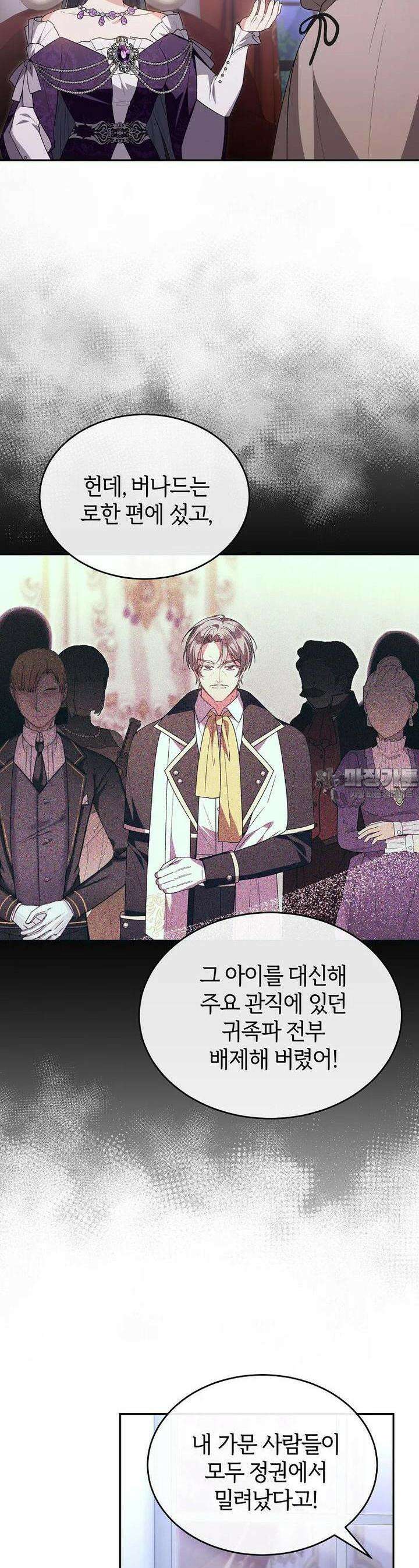 진짜 딸이 돌아왔다 120화 2
