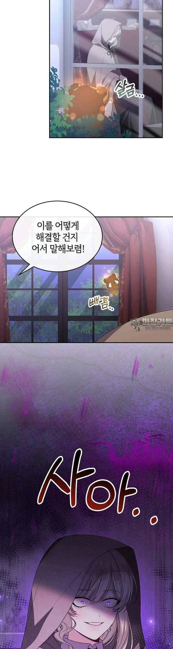 진짜 딸이 돌아왔다 120화 3