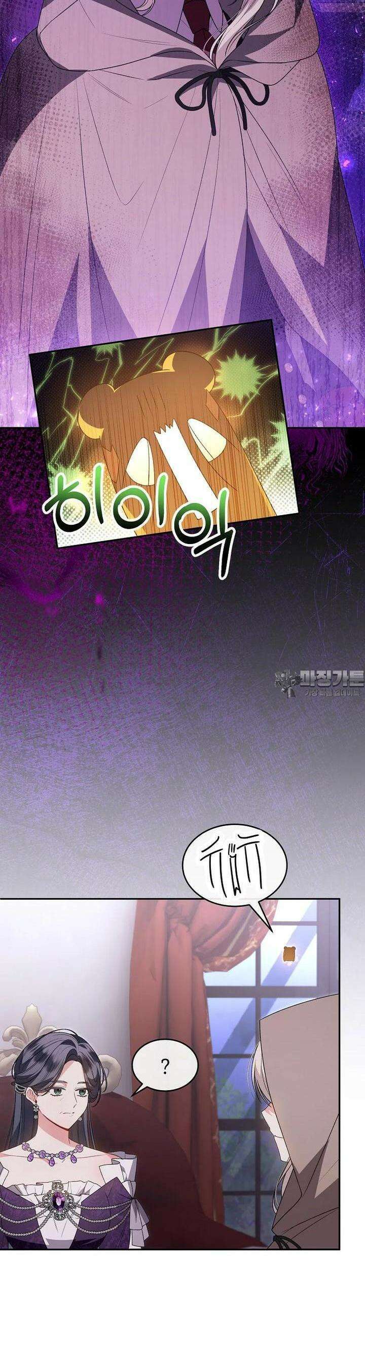 진짜 딸이 돌아왔다 120화 4