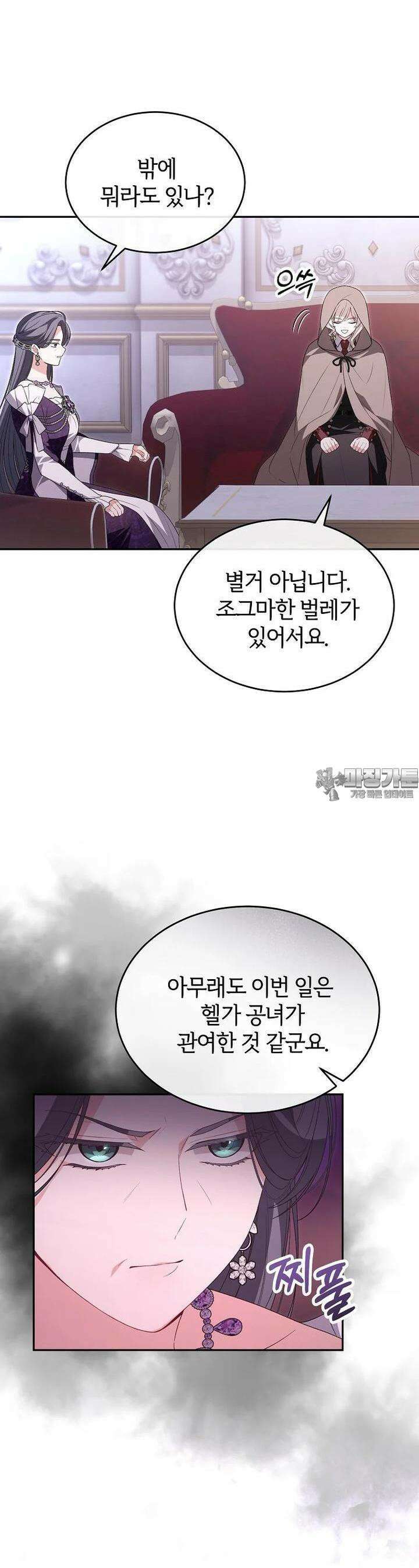 진짜 딸이 돌아왔다 120화 5